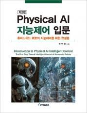 Physical AI 지능제어 입문